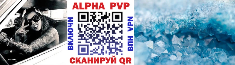 Купить закладки  Осинники  А ПВП СК КРИС 