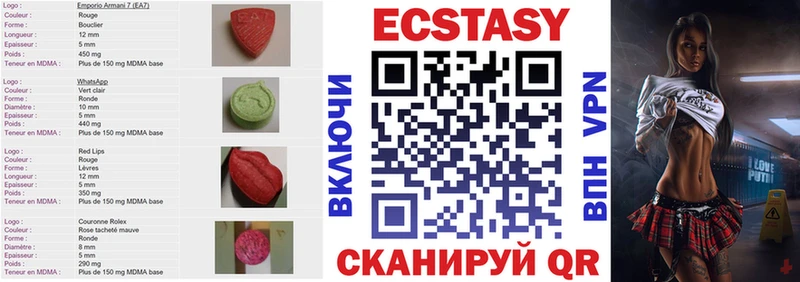 Купить  Осинники  Экстази 280 MDMA 
