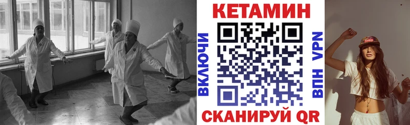 Кетамин ketamine  Купить  Осинники 