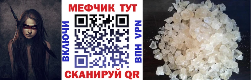 МЕФ mephedrone  Осинники 