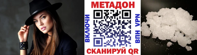 Купить закладки  Осинники  МЕТАДОН VHQ 